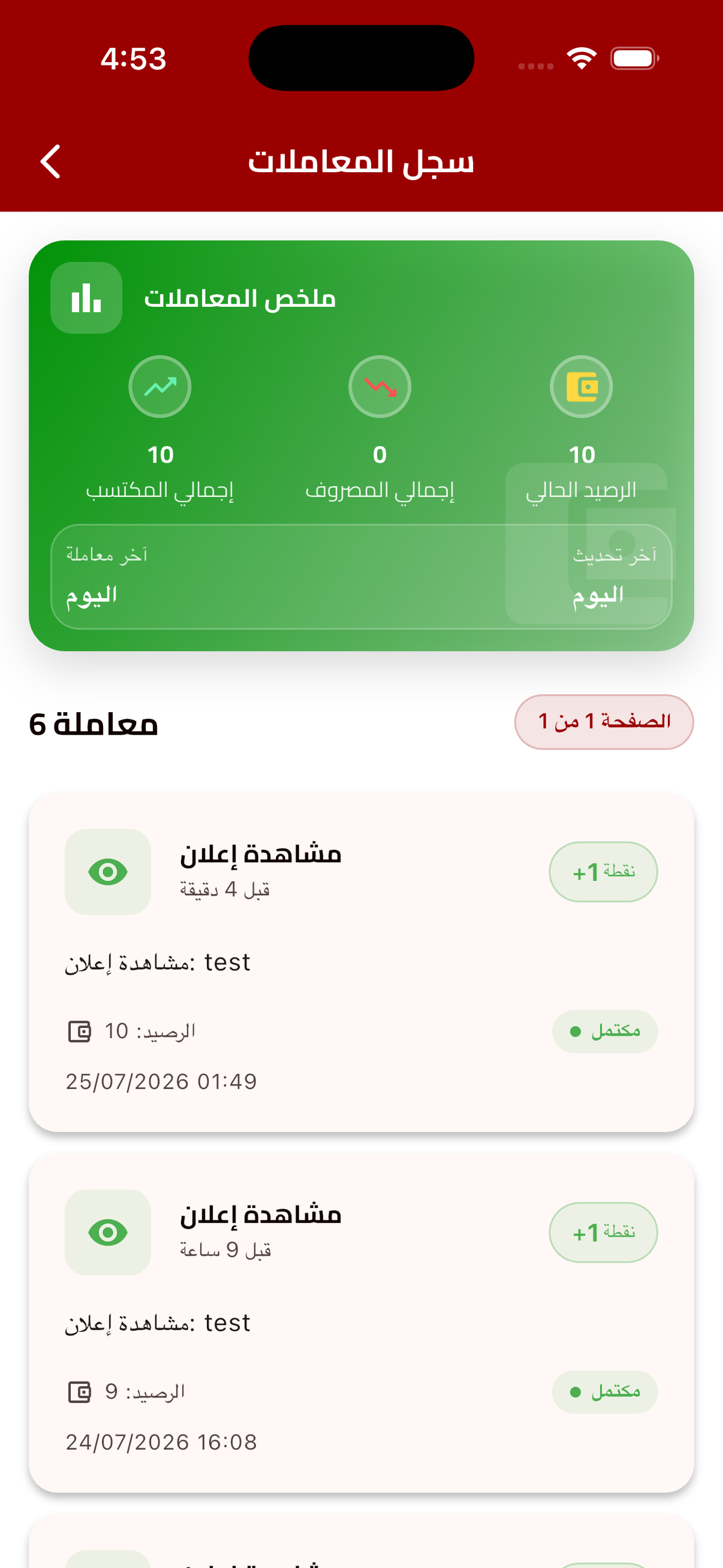 استبدل للمحفظة